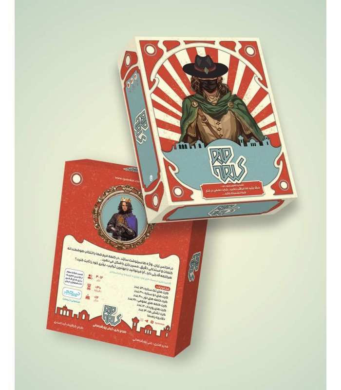 بازی ایرانی کلمه میم