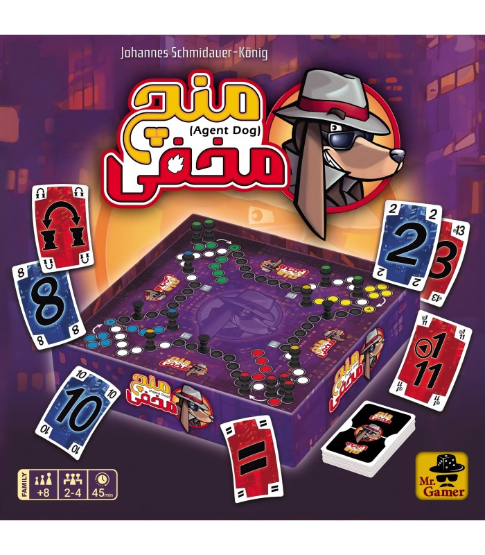 بازی ایرانی منچ مخفی Agent Dog