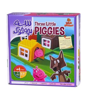 بازی ایرانی سه بچه خوک (Three Little Piggies)
