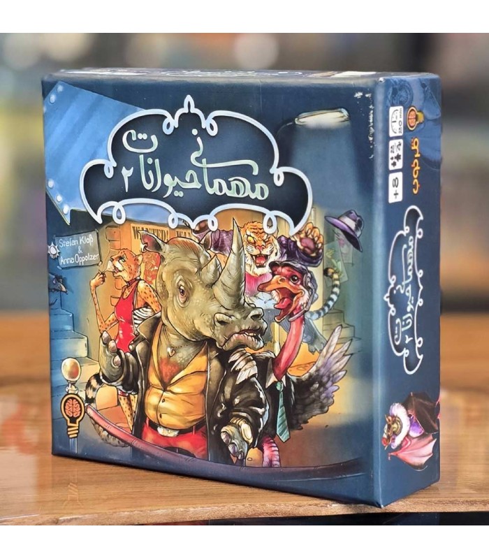 بازی ایرانی مهمانی حیوانات 2 Beasty Bar: New Beasts in Town