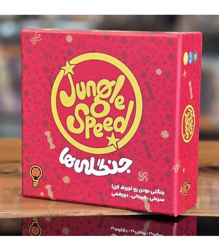بازی ایرانی جنگلی ها Jungle Speed