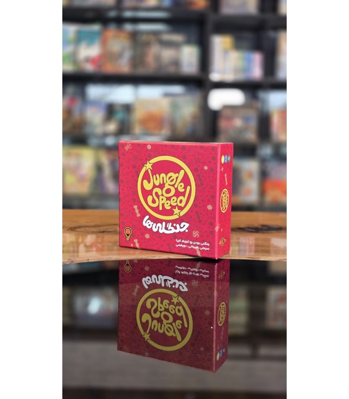 بازی ایرانی جنگلی ها Jungle Speed