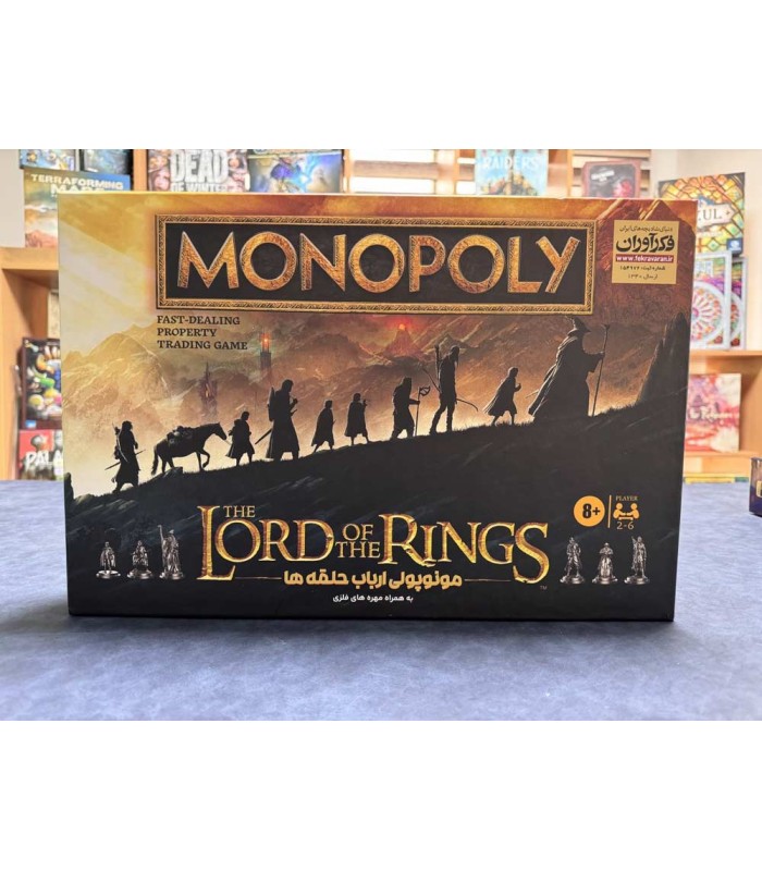 بازی مونوپولی ارباب حلقه ها فکراوران Monopoly The Lords of The Rings