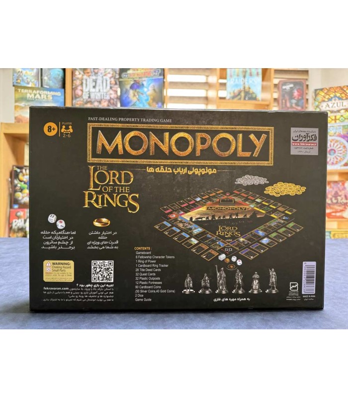 بازی مونوپولی ارباب حلقه ها فکراوران Monopoly The Lords of The Rings