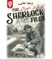 بازی ایرانی معمایی شرلوک مرگ در 4 جولای Sherlock Files