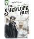 بازی ایرانی معمایی شرلوک مقبره مجسمه Sherlock Files