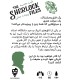 بازی ایرانی معمایی شرلوک مقبره مجسمه Sherlock Files