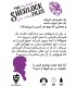 بازی ایرانی معمایی شرلوک در میان قبرها Sherlock Files