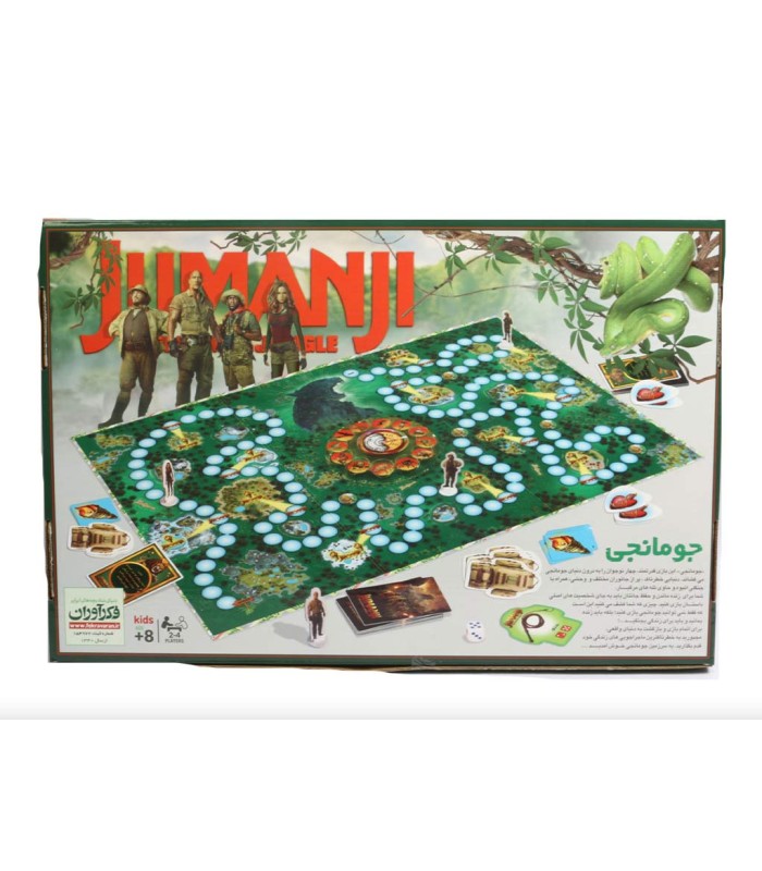 بازی ایرانی جومانجی Jumanji
