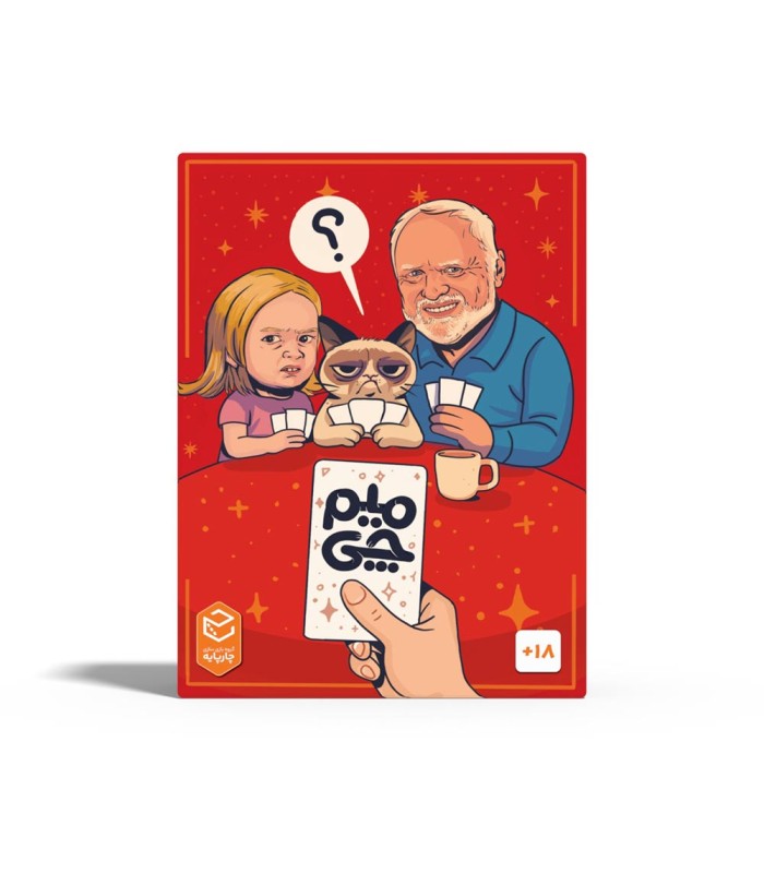 بازی ایرانی میم چی meme chi