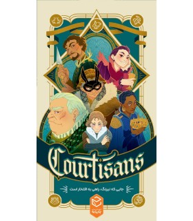 بازی ایرانی درباریان Courtisans
