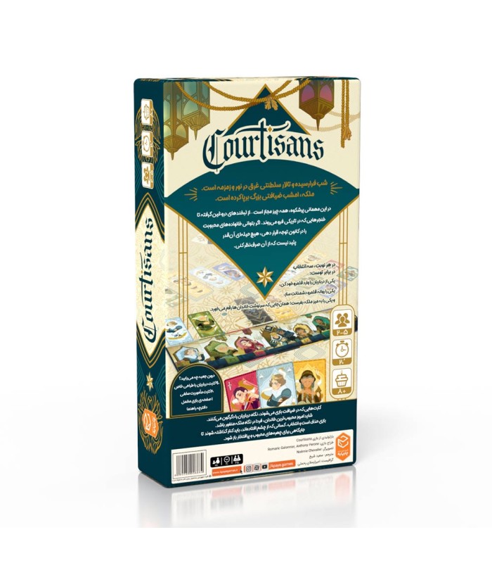 بازی ایرانی درباریان Courtisans