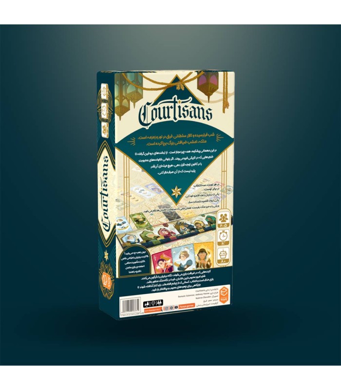 بازی ایرانی درباریان Courtisans