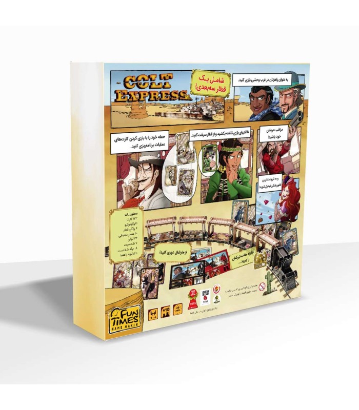 بازی ایرانی کلت اکسپرس Colt Express