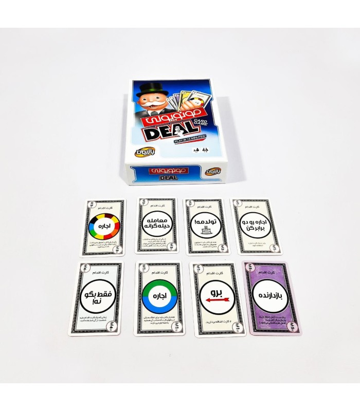 بازی مونوپولی کارتی بازیمن Monopoly Deal