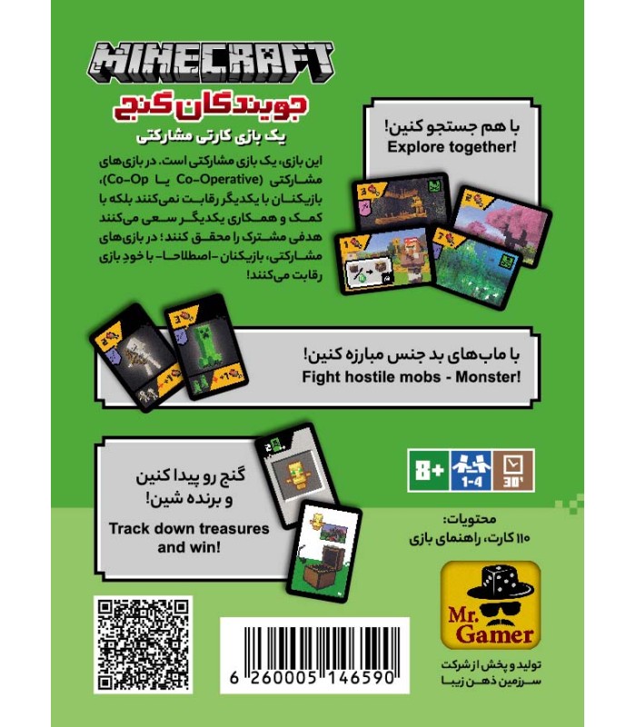 بازی ماینکرفت جویندگان گنج Minecraft Explorers