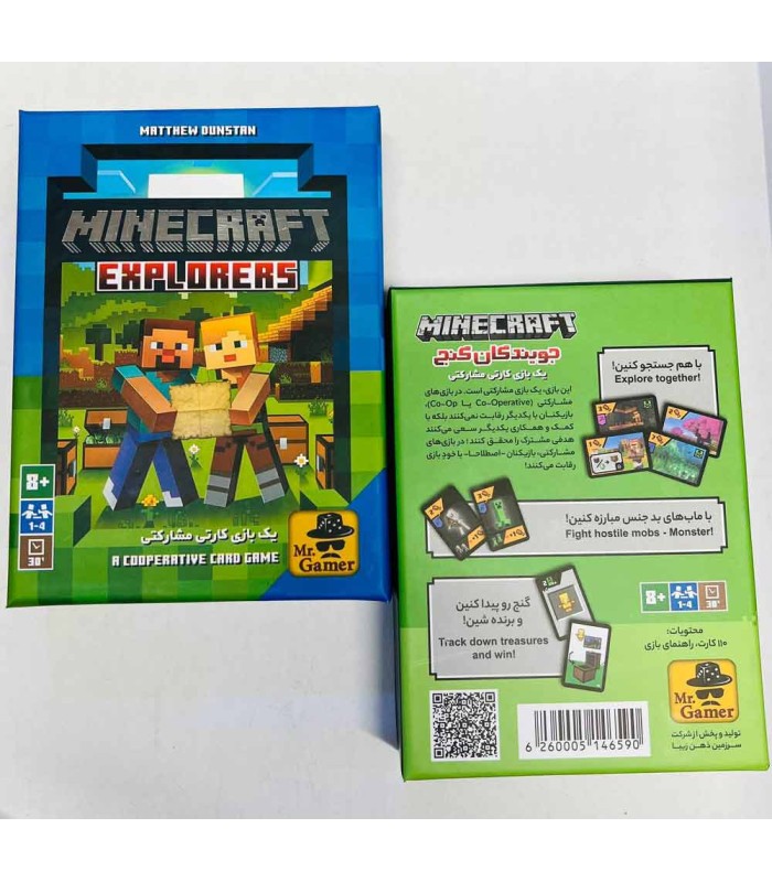 بازی ماینکرفت جویندگان گنج Minecraft Explorers