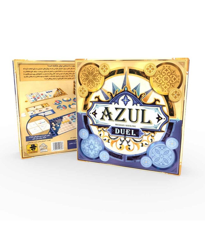 بازی ایرانی آزول دوئل Azul Duel