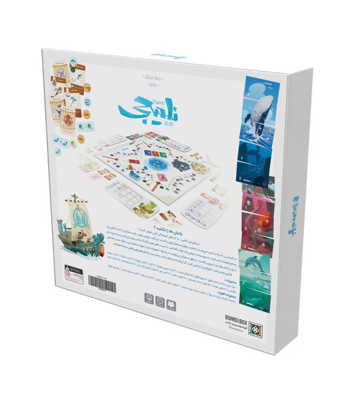 بازی ایرانی نامیجی Namiji