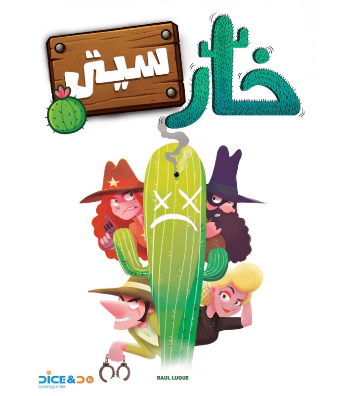 بازی ایرانی خارسیتی Cactus Town