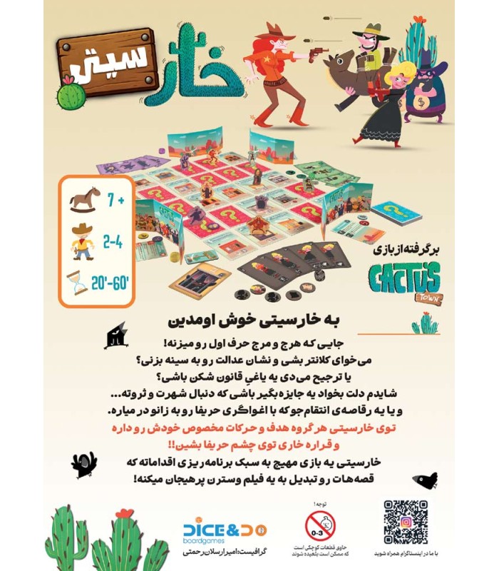 بازی ایرانی خارسیتی Cactus Town