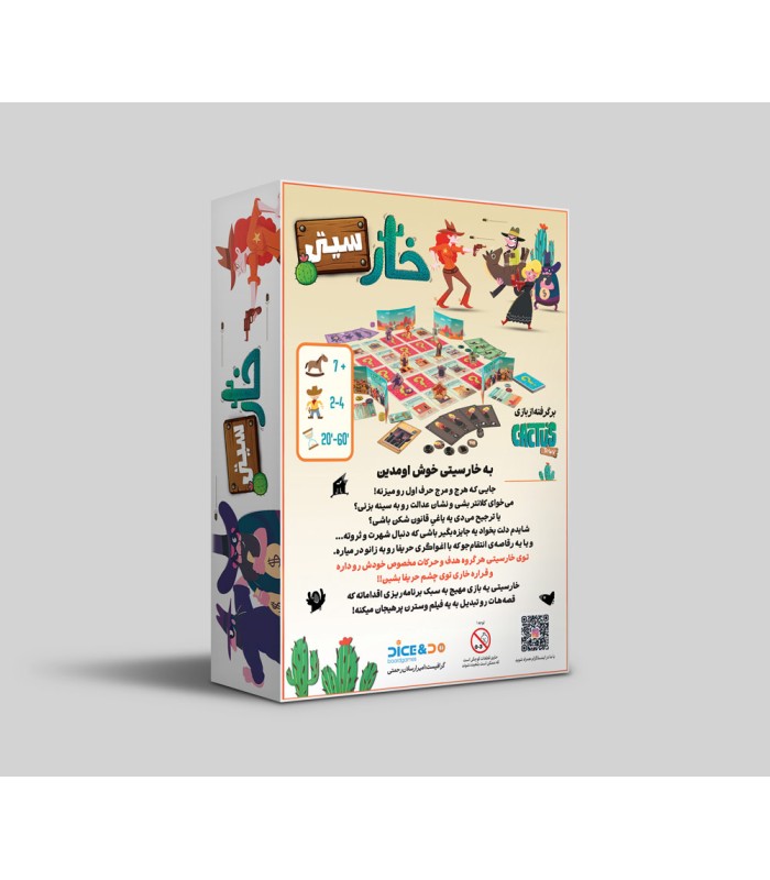 بازی ایرانی خارسیتی Cactus Town
