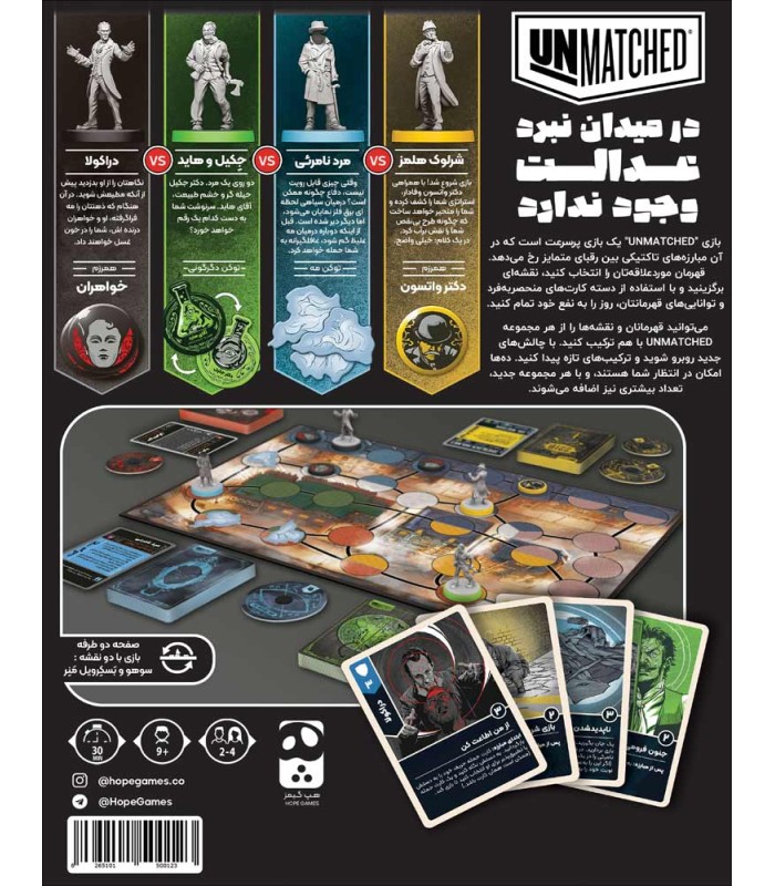 بازی بی همتا خیابان های مه آلود Unmatched: Cobble & Fog