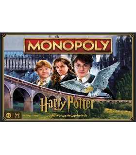 بازی مونوپولی هری پاتر Monopoly Harry Potter