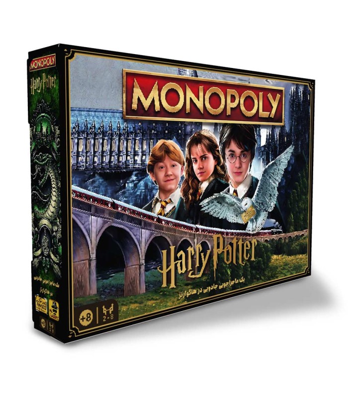 بازی مونوپولی هری پاتر Monopoly Harry Potter