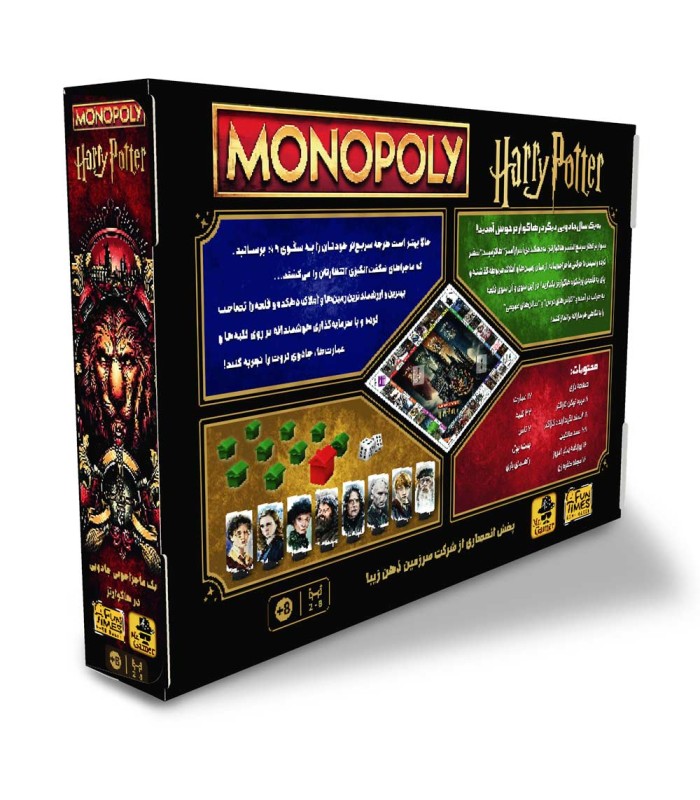بازی مونوپولی هری پاتر Monopoly Harry Potter