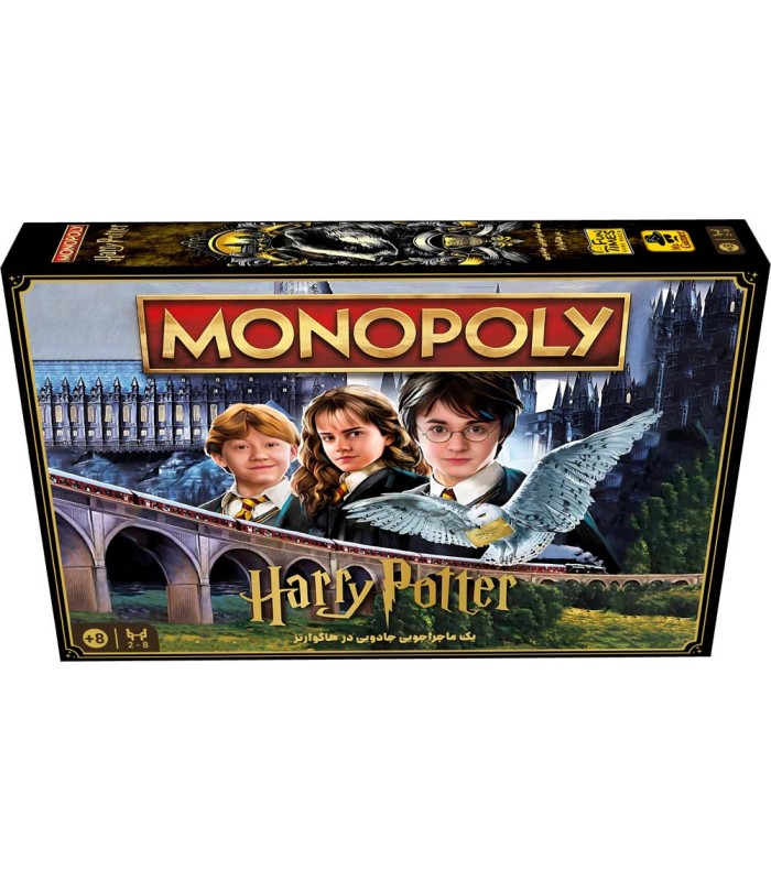 بازی مونوپولی هری پاتر Monopoly Harry Potter