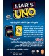 بازی ایرانی اونو دروغگو UNO Liars