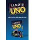 بازی ایرانی اونو دروغگو UNO Liars