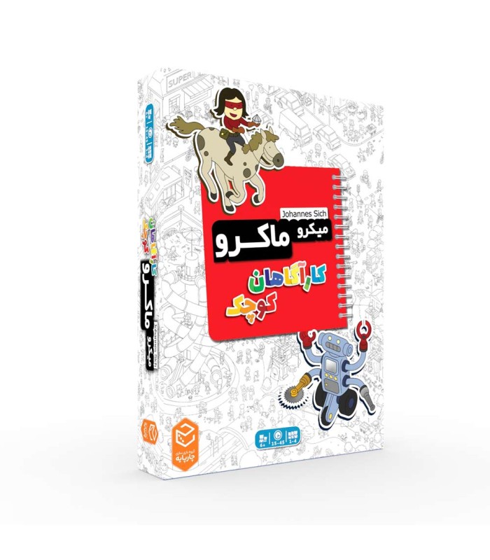 بازی ایرانی میکرو ماکرو کاراگاهان کوچک MicroMacro Kids