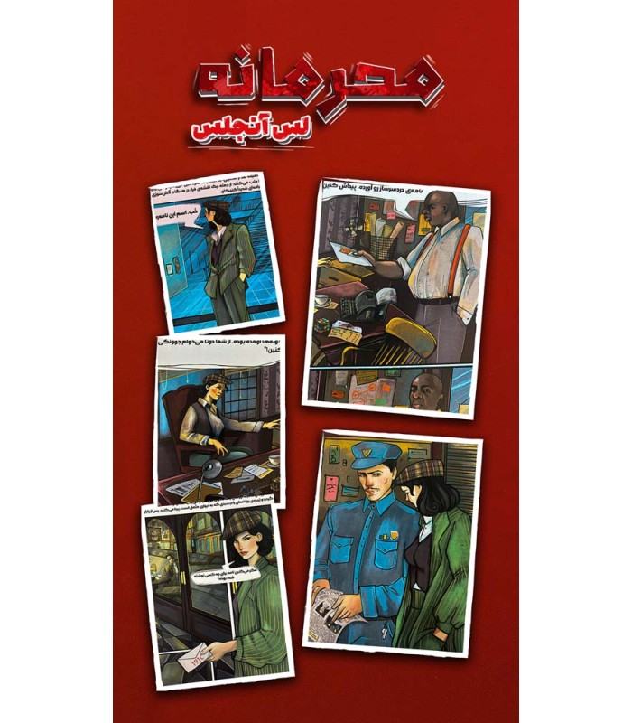 بازی معمایی پرونده محرمانه لس آنجلس Silver Screen Sleuths