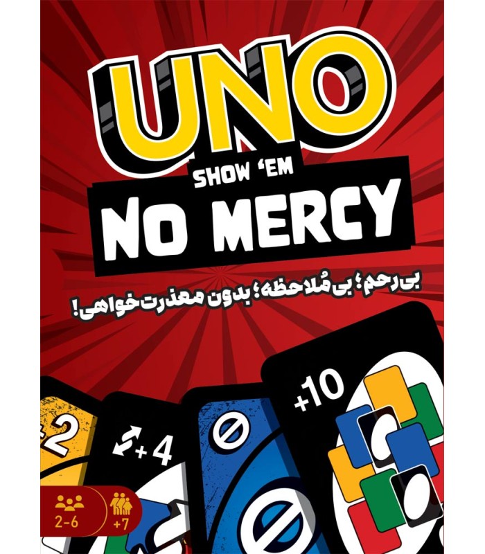 بازی اونو بی رحم Uno No Mercy