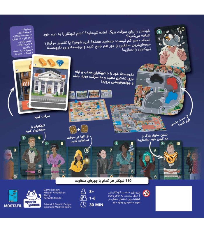 بازی ایرانی سرقت بزرگ Bad Company