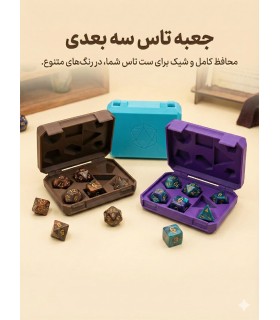 جعبه تاس نقش آفرینی Dice Tray dnd