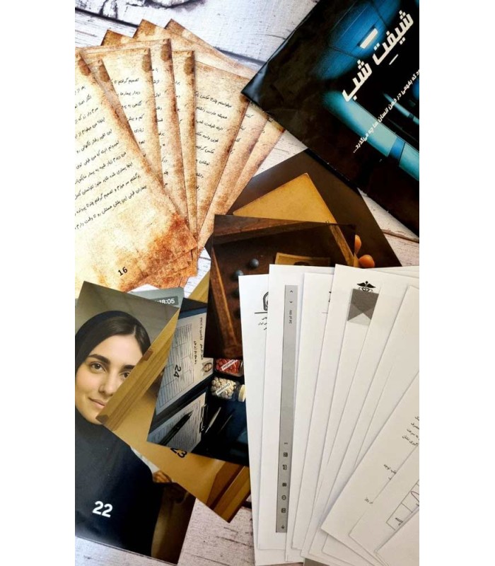 بازی ایرانی پرونده شیفت شب