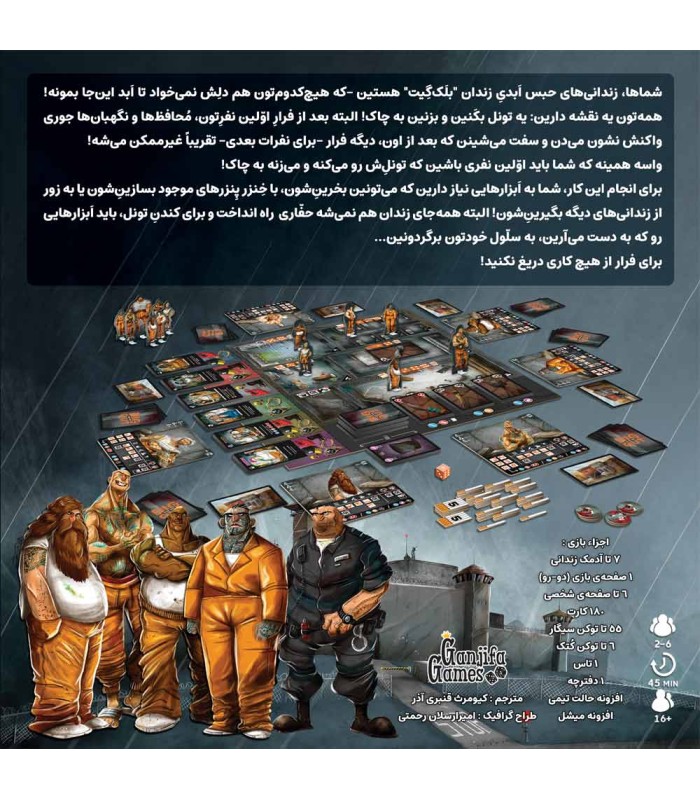 بازی ایرانی فرار از زندان با افزونه Dig Your Way Out + Dig In