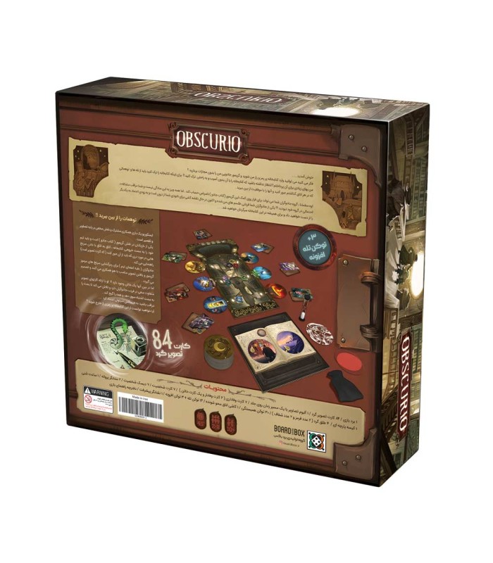 بازی ایرانی آبسکوریو Obscurio