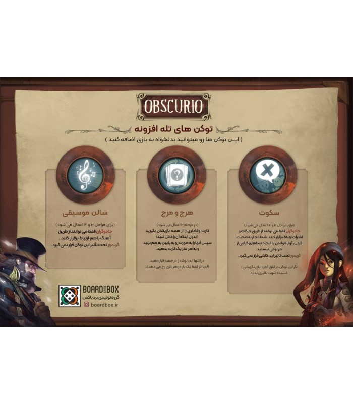 بازی ایرانی آبسکوریو Obscurio