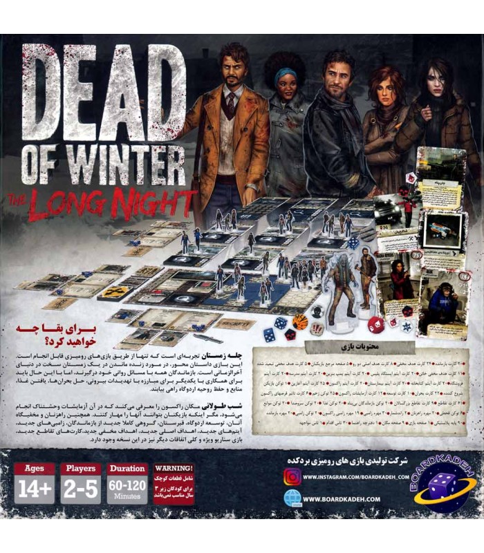 بازی ایرانی چله زمستان: شب طولانی Dead of Winter: Long Night