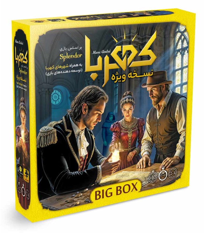 بازی ایرانی کهربا بیگ باکس Splendor Big Box