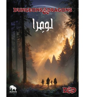 بازی نقش آفرینی دانجنز اند دراگنز لومرا Dungeons & Dragons
