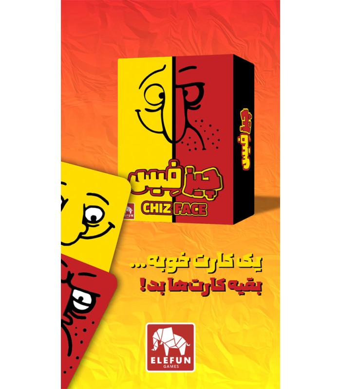 بازی ایرانی چیزفیس Good Face Bad Face