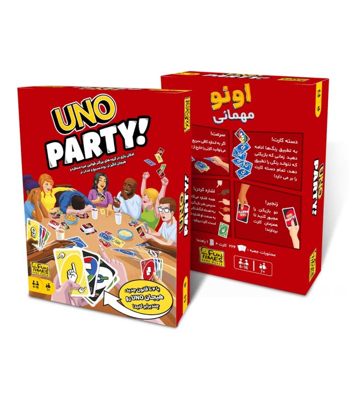 بازی اونو پارتی و مهمانی Uno Party
