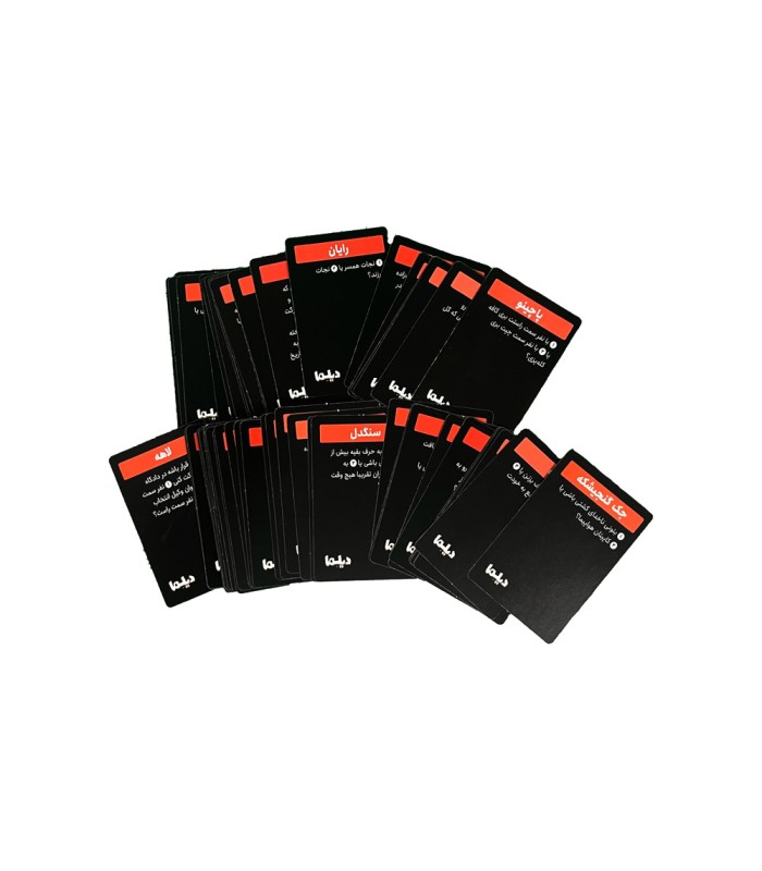 بازی ایرانی دیلما