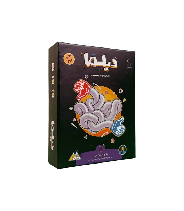 بازی ایرانی دیلما