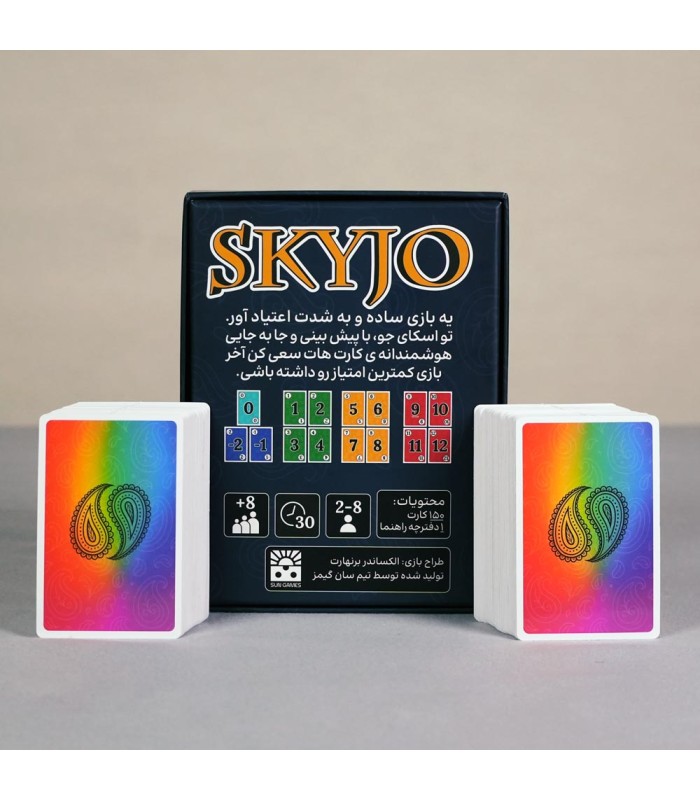 بازی ایرانی اسکایجو Skyjo